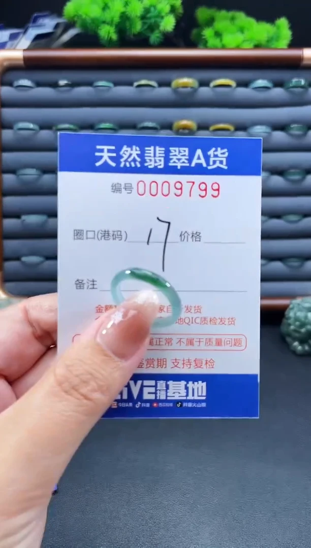 未镶嵌戒指翡翠戒圈