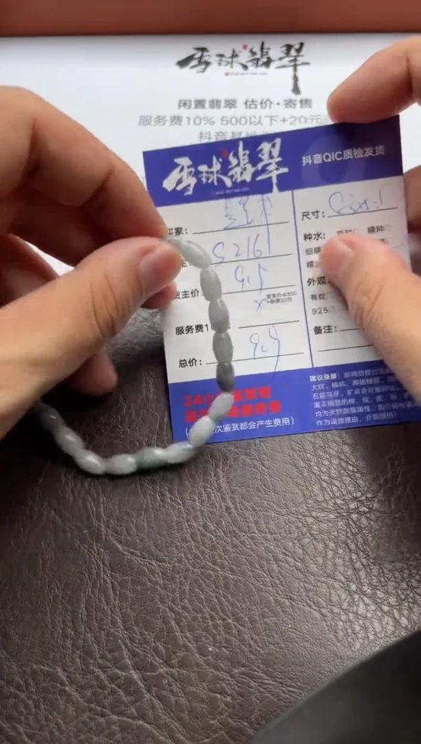 未镶嵌手串翡翠是***?1609723036