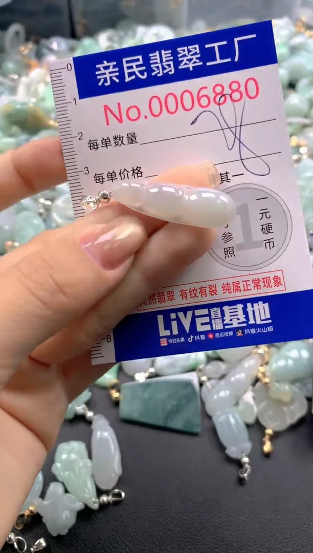 颈饰未镶嵌翡翠6880