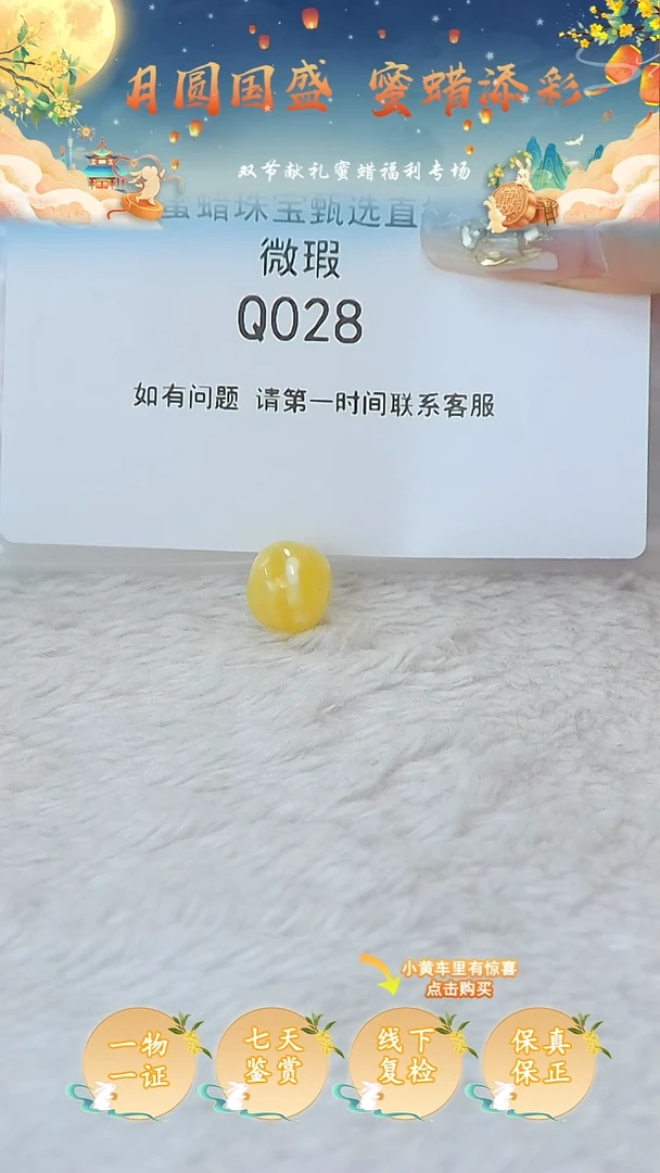 裸石蜜蜡未镶嵌俄料微瑕11.1MM