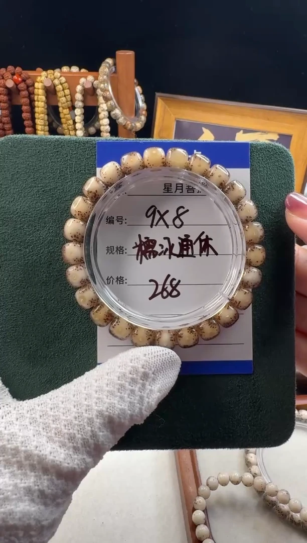 手串星月菩提星月菩提石玉料糯冰通体