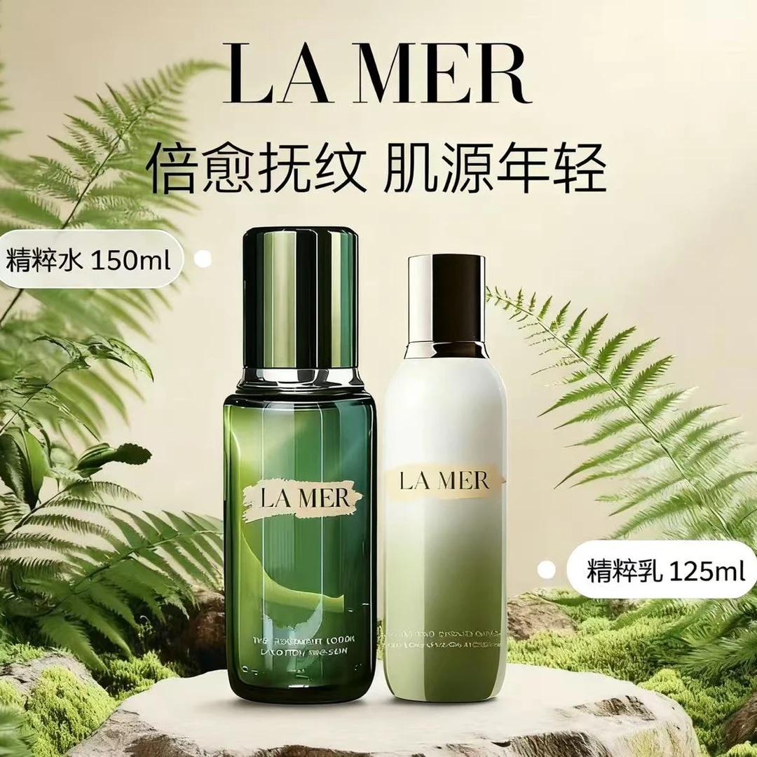 LA MER/海蓝之谜沁润修护精粹水乳水润亮泽滋润保湿舒缓控油