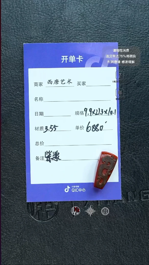 未镶嵌三通南红玛瑙355