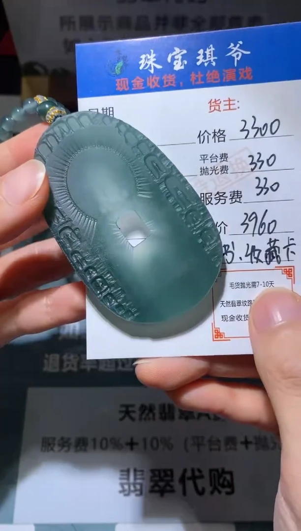 未镶嵌定制翡翠-毛货-不退不换-