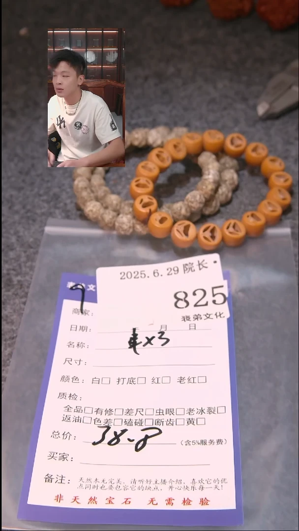 文玩核桃把件H*.3串825表弟文化