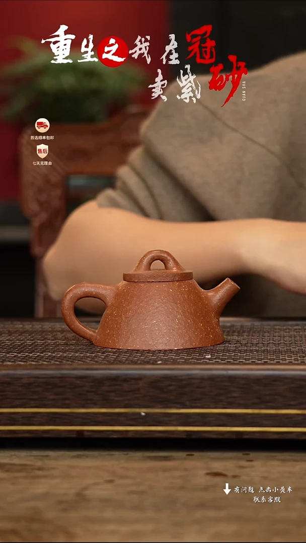 【闪购商品】紫砂茶壶冠砂茶器46