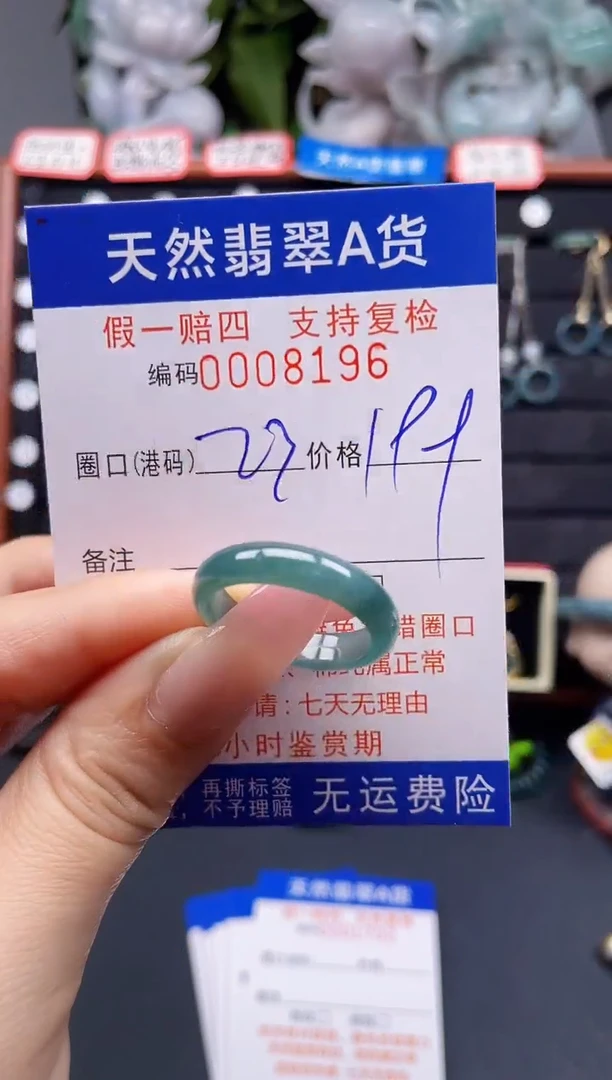 翡翠戒指未镶嵌23*8196