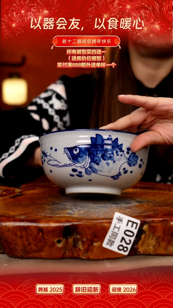 E028新十二器瓷器