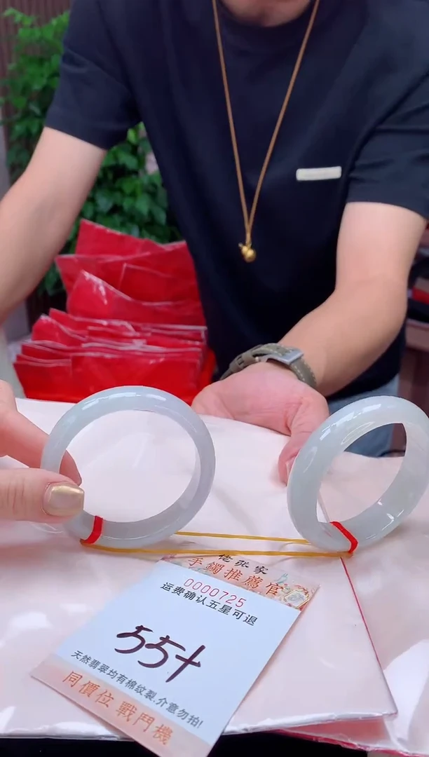 未镶嵌手镯翡翠多样性发货，只发其一