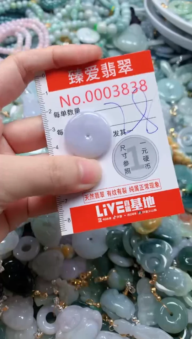 翡翠未镶嵌吊坠(不含链)3838