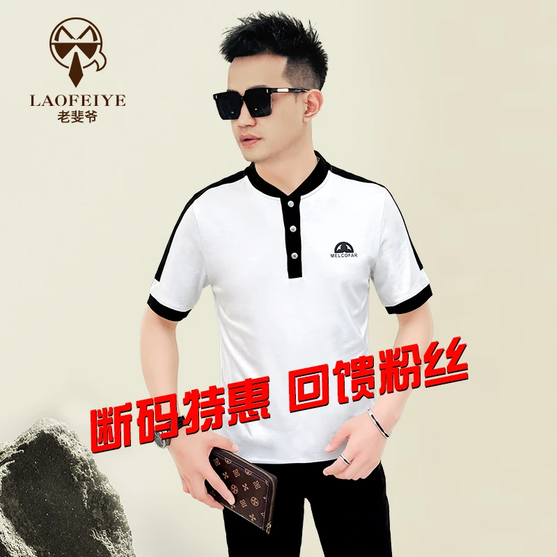 【老斐爷欧品】2025年春夏新品男士圆领休闲百搭短袖图案字母T恤潮