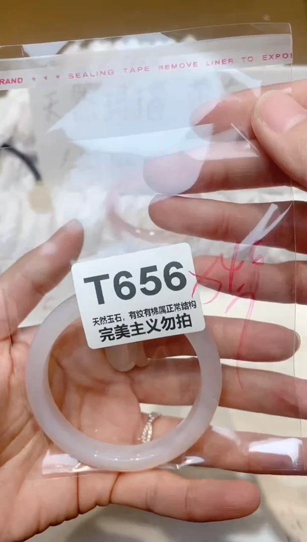 手镯玛瑙/玉髓未镶嵌54