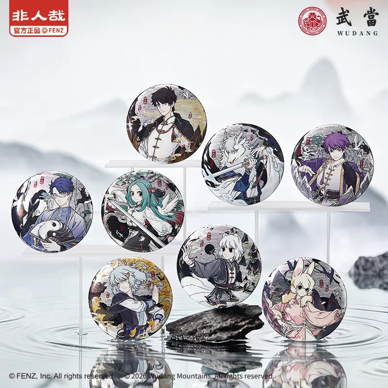 非人哉×武当联名 马口铁徽章盲盒 双闪银云纹吧唧胸针动漫周边