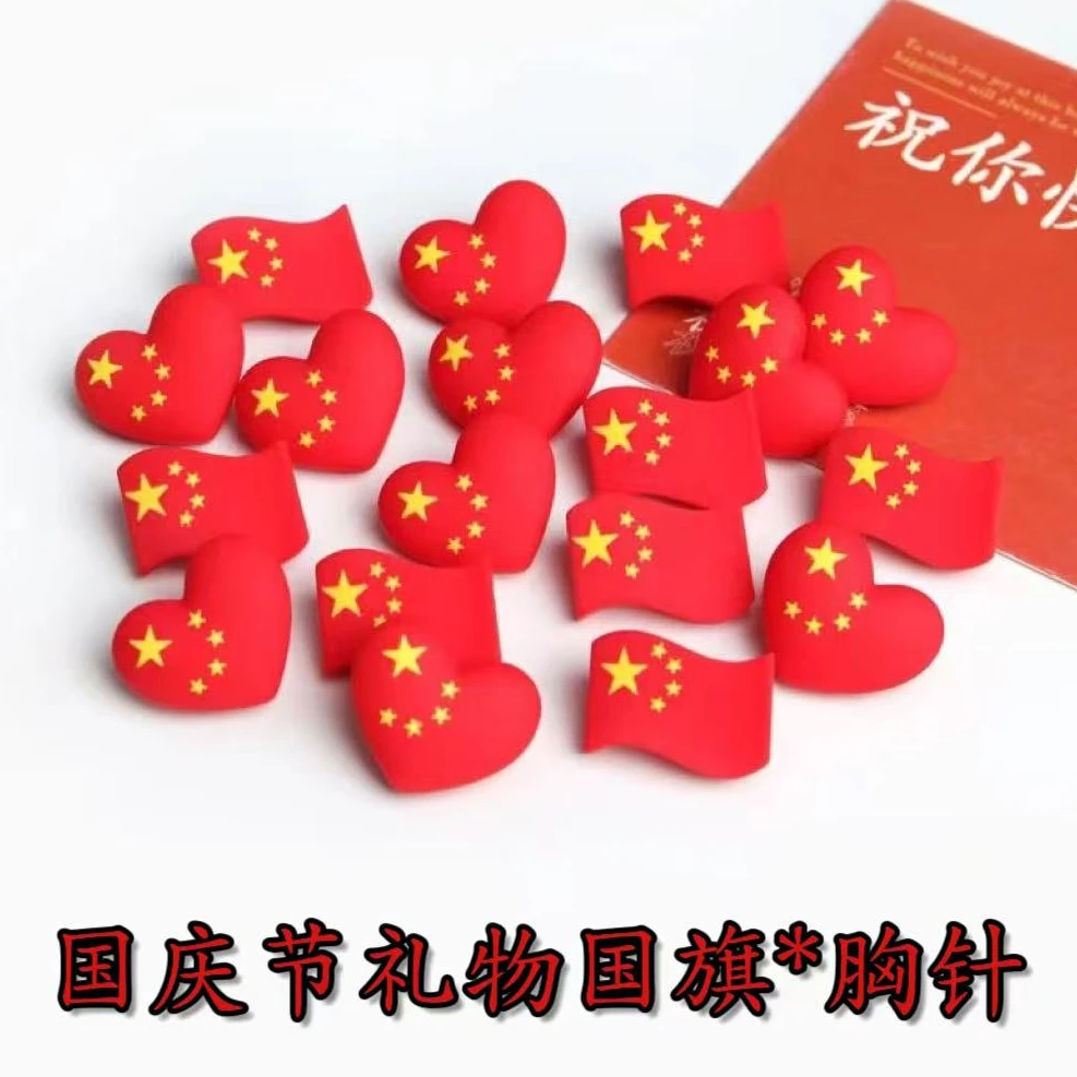 合金树脂胸针 2025新款国庆节旅游礼物胸针红色爱心国旗别针奖励