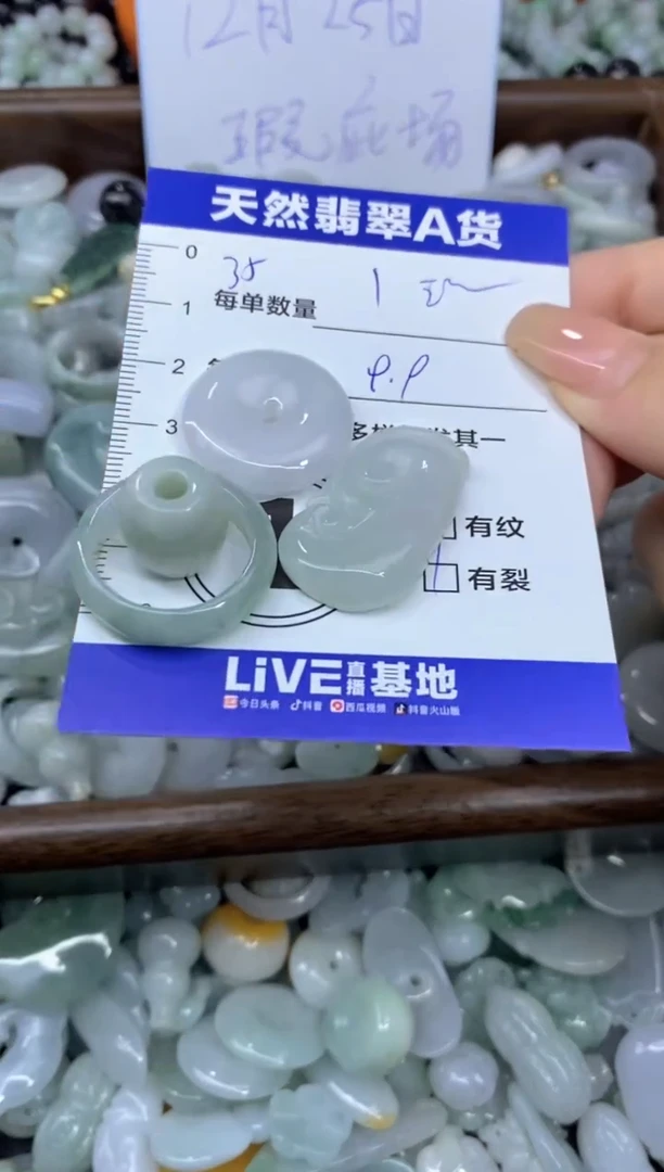 颈饰未镶嵌翡翠天然翡翠A货批量多样性发一件