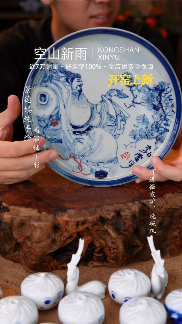 瓷片552空山新雨高温瓷器