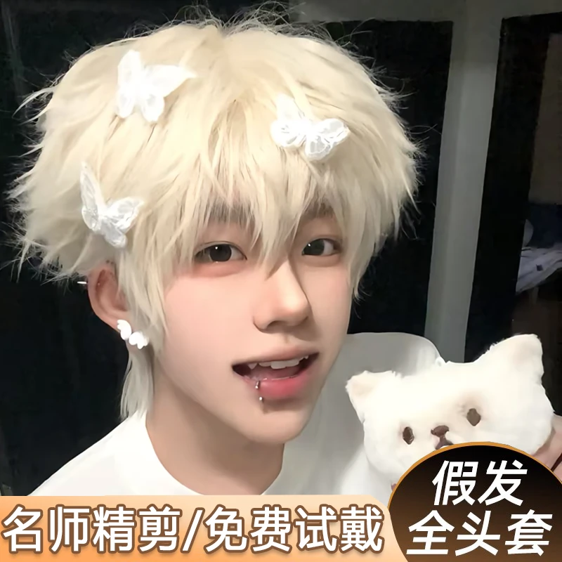 假发男短发帅气时尚蓬松自然白金色微分碎盖仿真人发丝男全头套