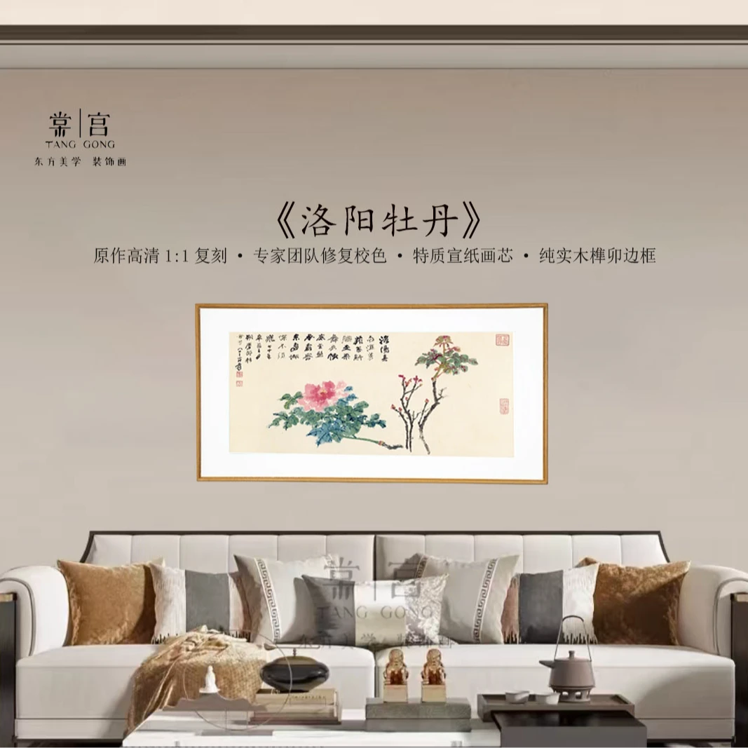 【洛阳牡丹】玄关客厅茶室办公室餐厅卧室装饰画