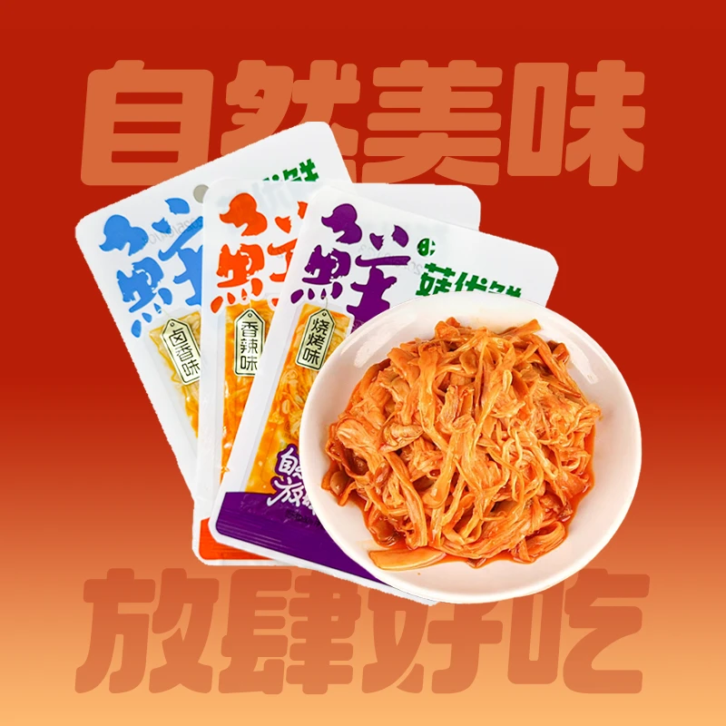 金针菇下饭菜金针菇香辣红油味美食乡村即食好吃的好吃的健康食品