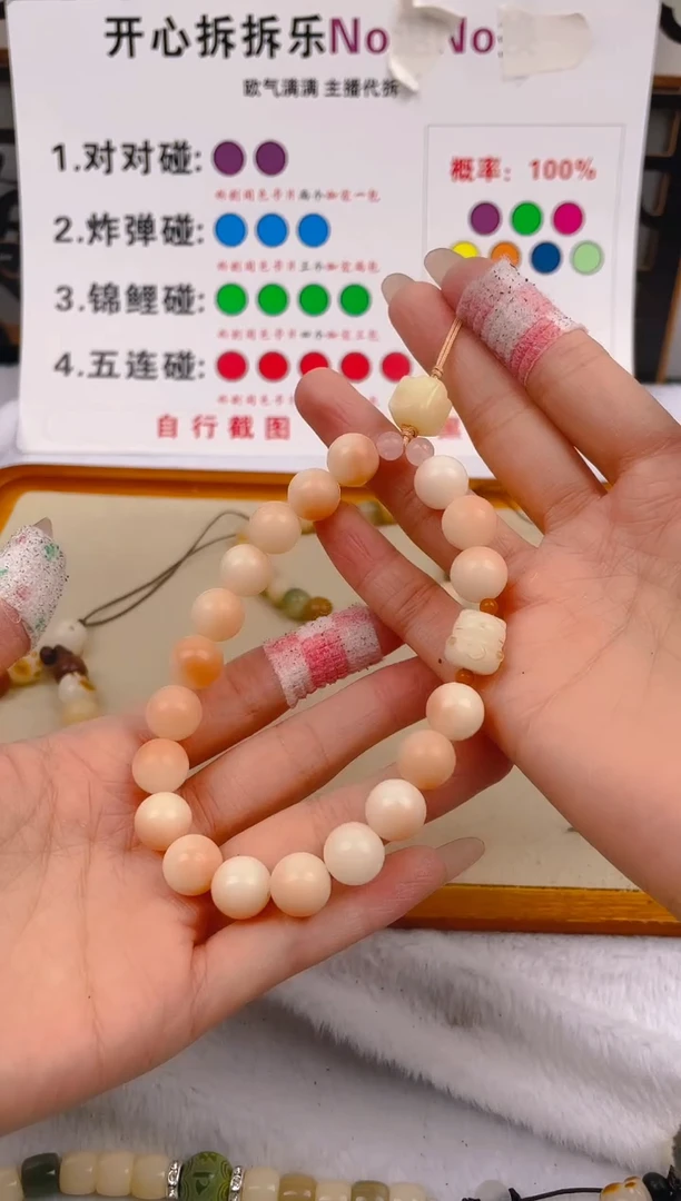 【闪购商品】菩提根/象牙果吊坠粉色手机链