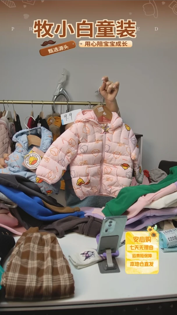 牧小白家清仓孤品