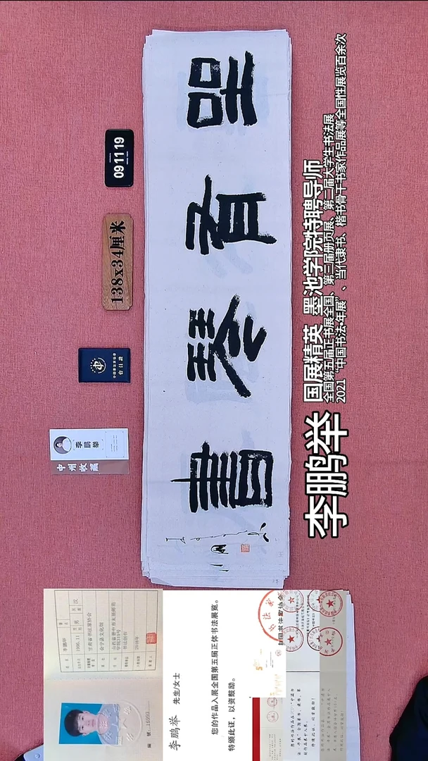 书法40    李老师书法作品