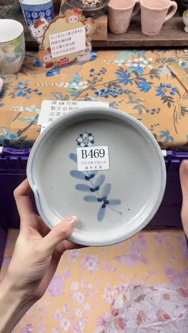 瓷片樱****?                B469