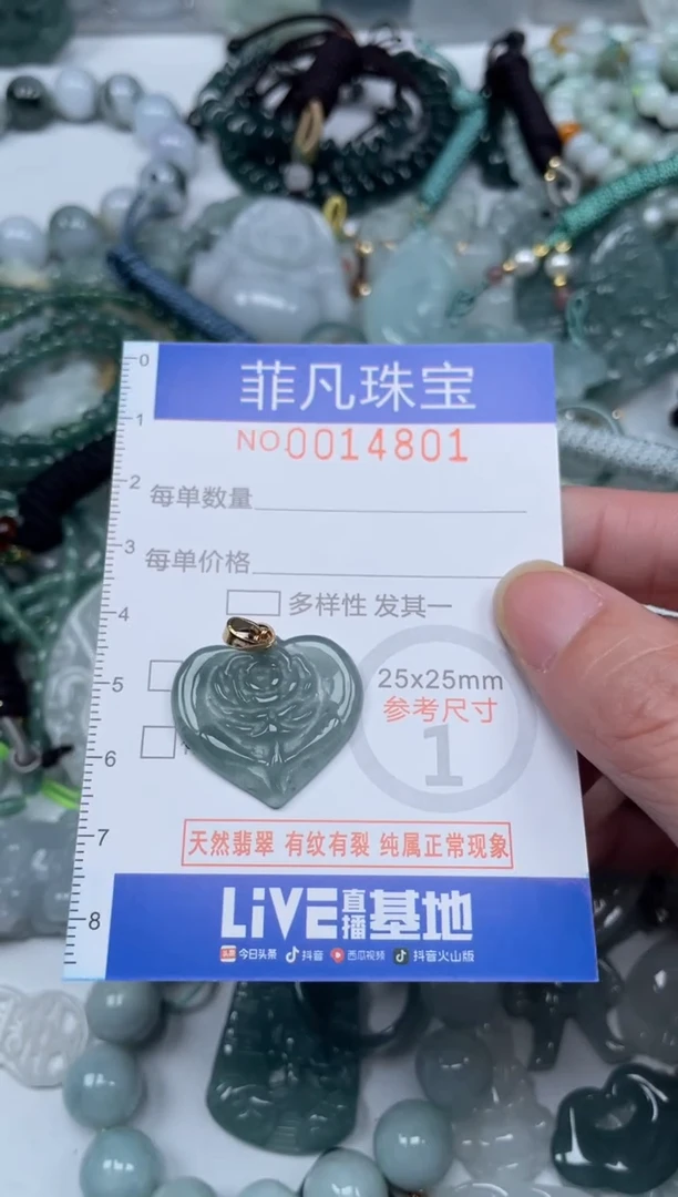 颈饰未镶嵌翡翠14801