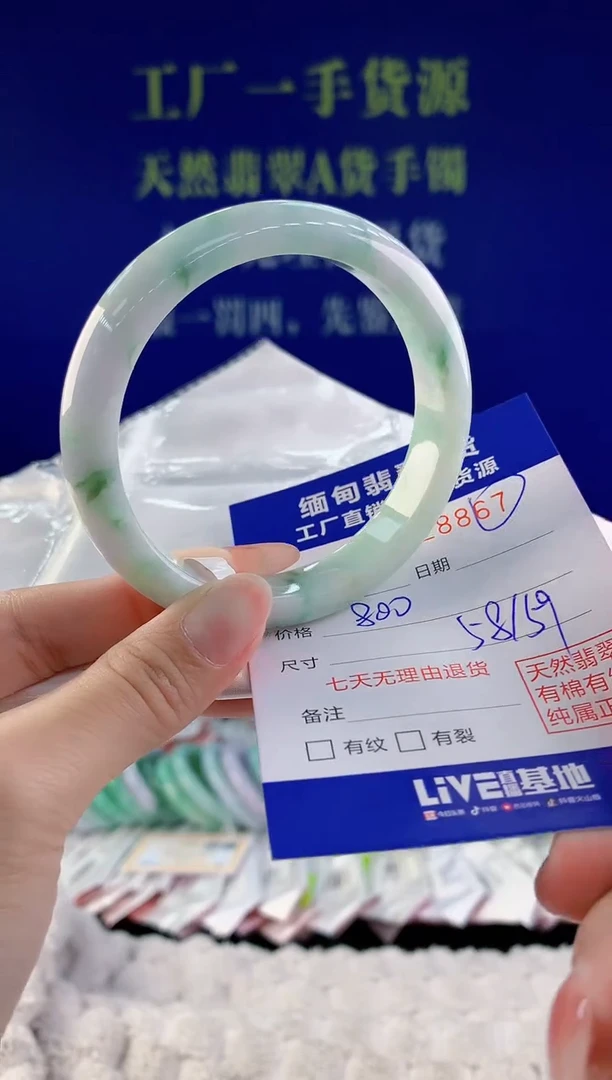 【闪购商品】翡翠手镯未镶嵌67天然A货翡翠