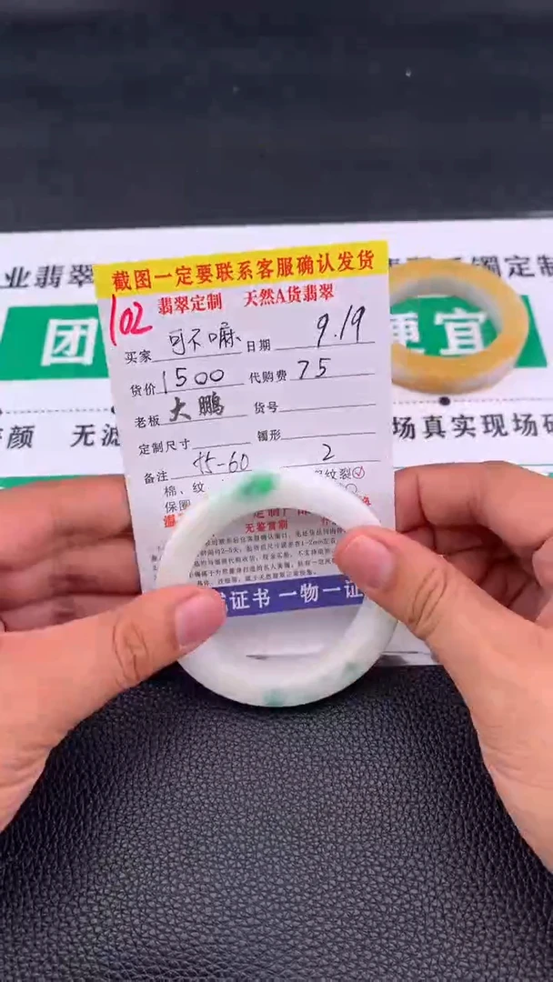 未镶嵌定制翡翠可*嘛102#手镯定制链接