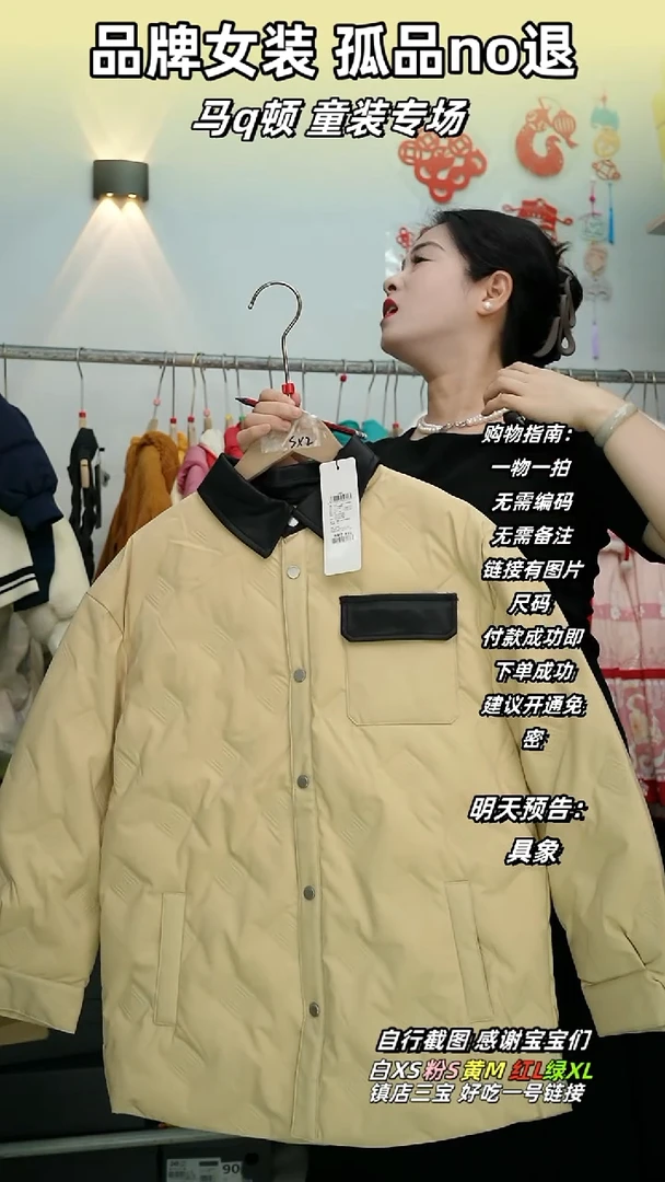 马Q顿  尺码150 编码387