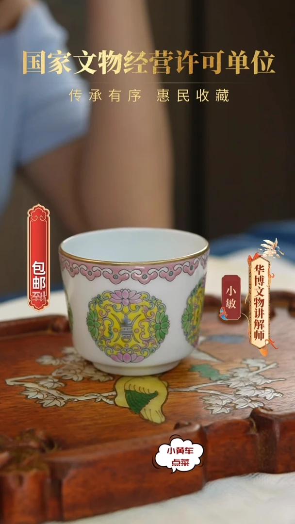 清杯13粉彩团花寿字纹杯