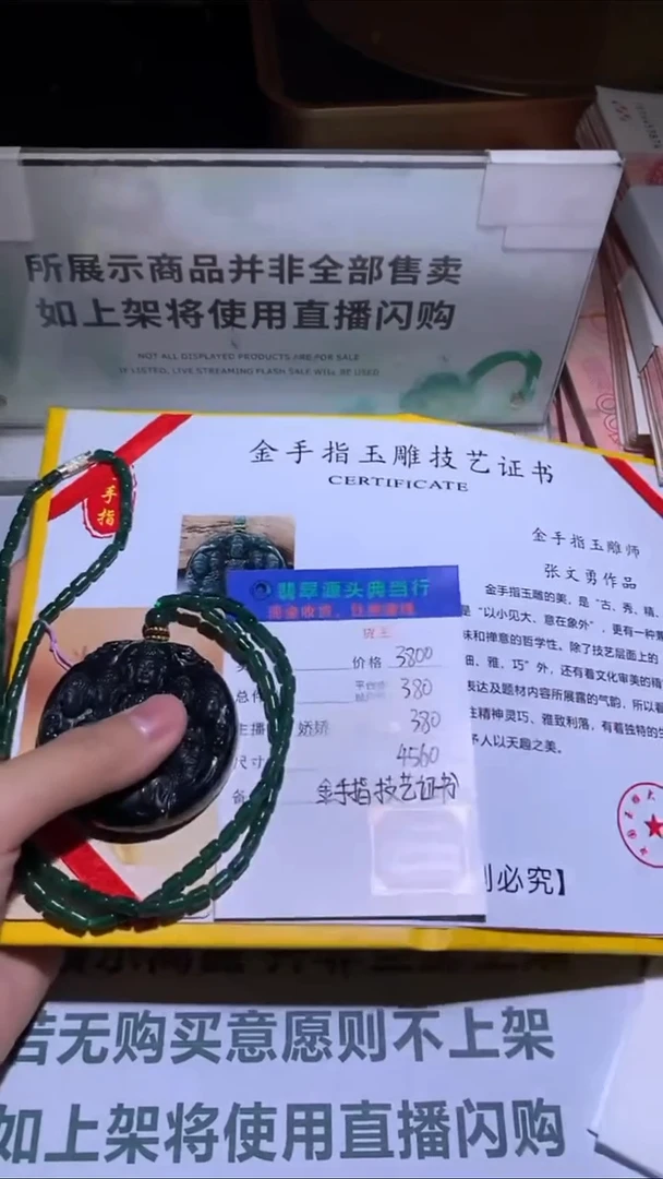 未镶嵌定制翡翠-毛货-不退不换-多样性发货-