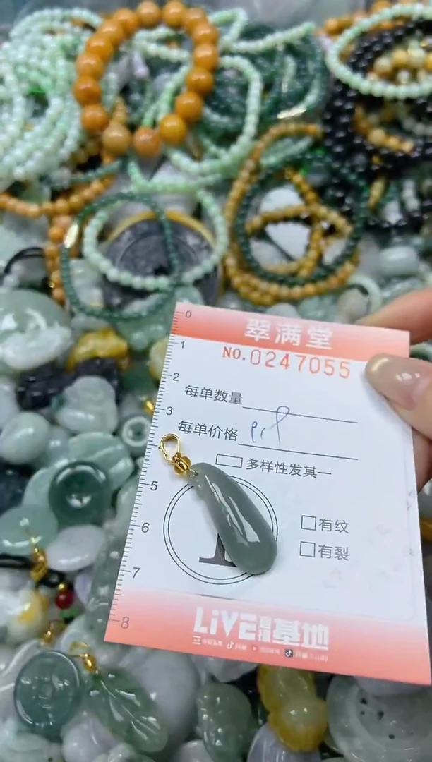 未镶嵌挂件翡翠闪购0247055