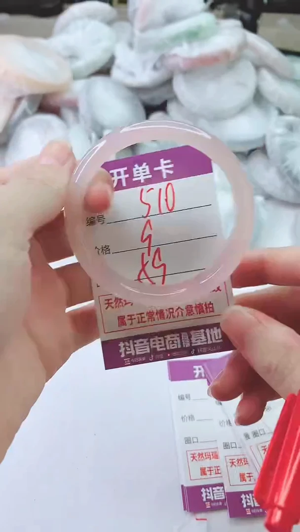 手镯玛瑙/玉髓未镶嵌510