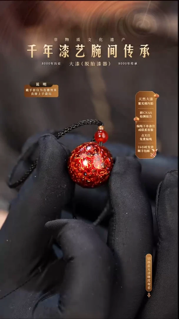 锦城大漆/单珠/2.0cm   623