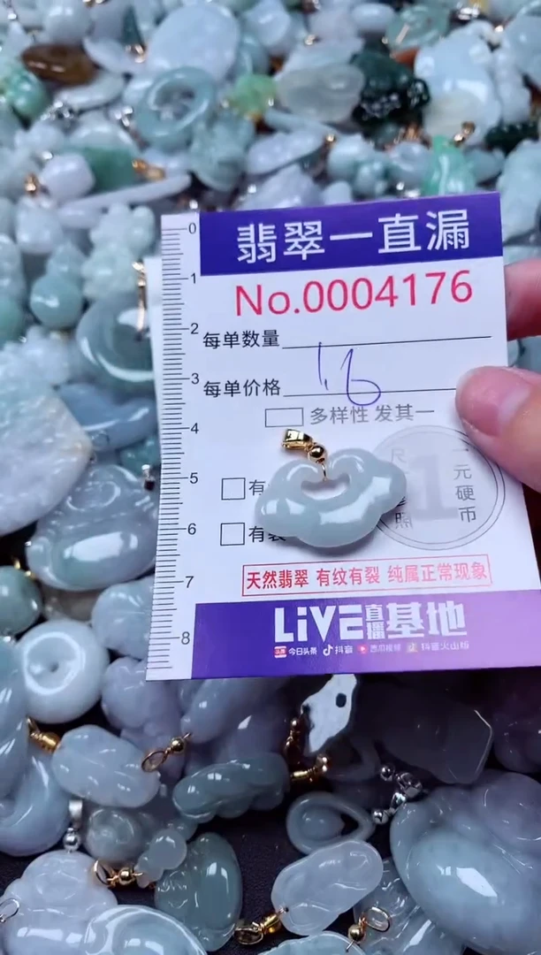 吊坠(不含链)未镶嵌翡翠4176