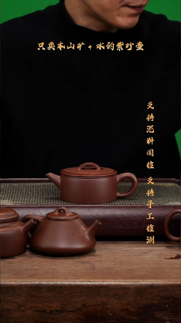 茶壶紫砂原矿 底槽清 大汉瓦壶