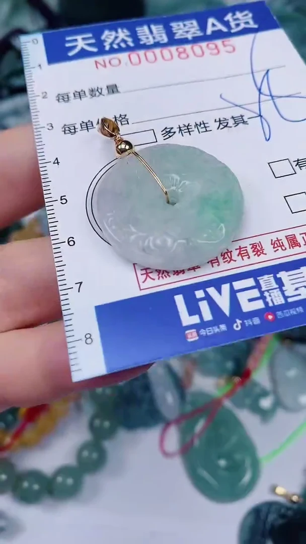 翡翠未镶嵌颈饰00008095