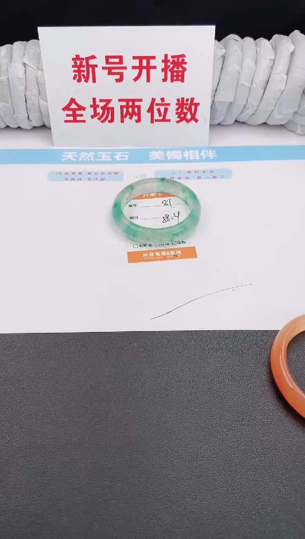 石英质玉手镯未镶嵌81