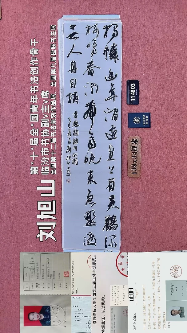 书法427         刘老师书法作品