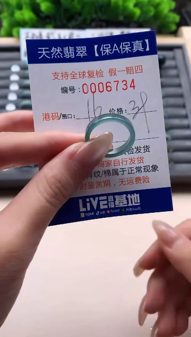 未镶嵌戒指翡翠天然  6734