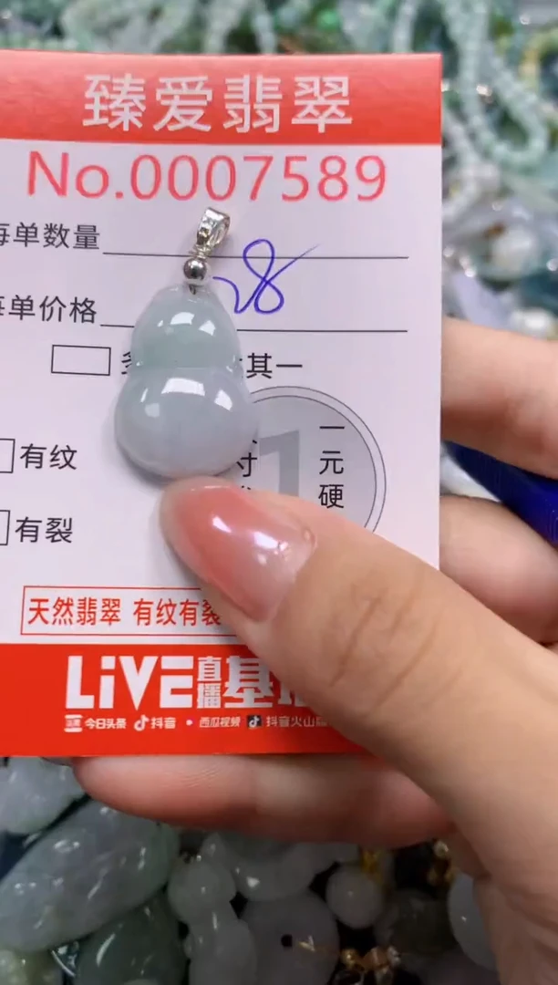 吊坠(不含链)未镶嵌翡翠7589