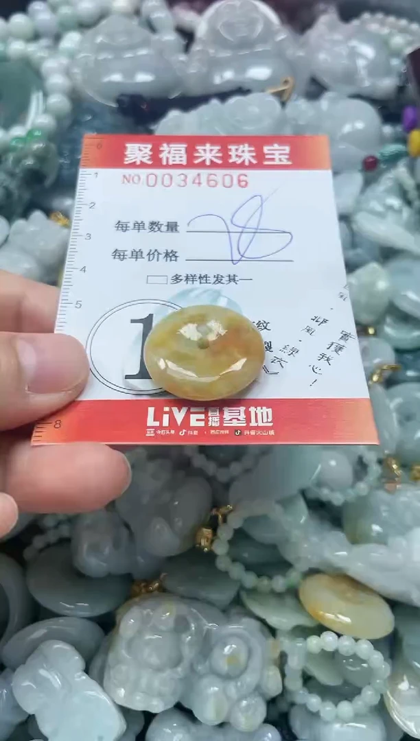 【闪购商品】翡翠颈饰未镶嵌闪购0034606