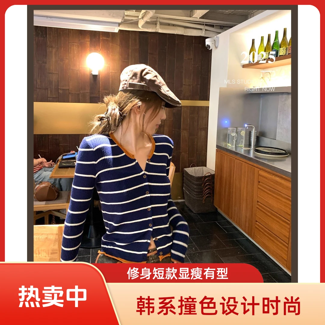 早秋穿搭高级感韩系条纹针织衫女2025新款时尚气质超好看长袖上衣
