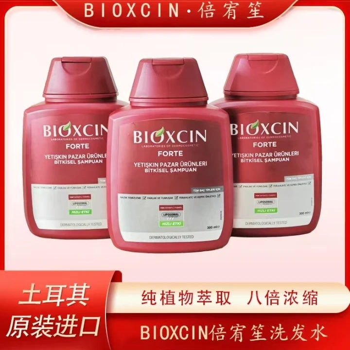 BIOXCIN洗发水养发 【三瓶】