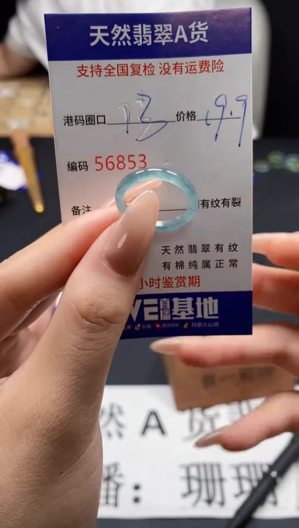 未镶嵌戒指翡翠天然A货翡翠6853