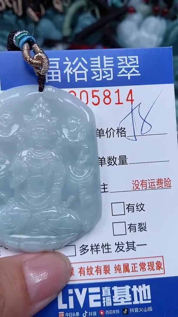 颈饰未镶嵌翡翠...0005814