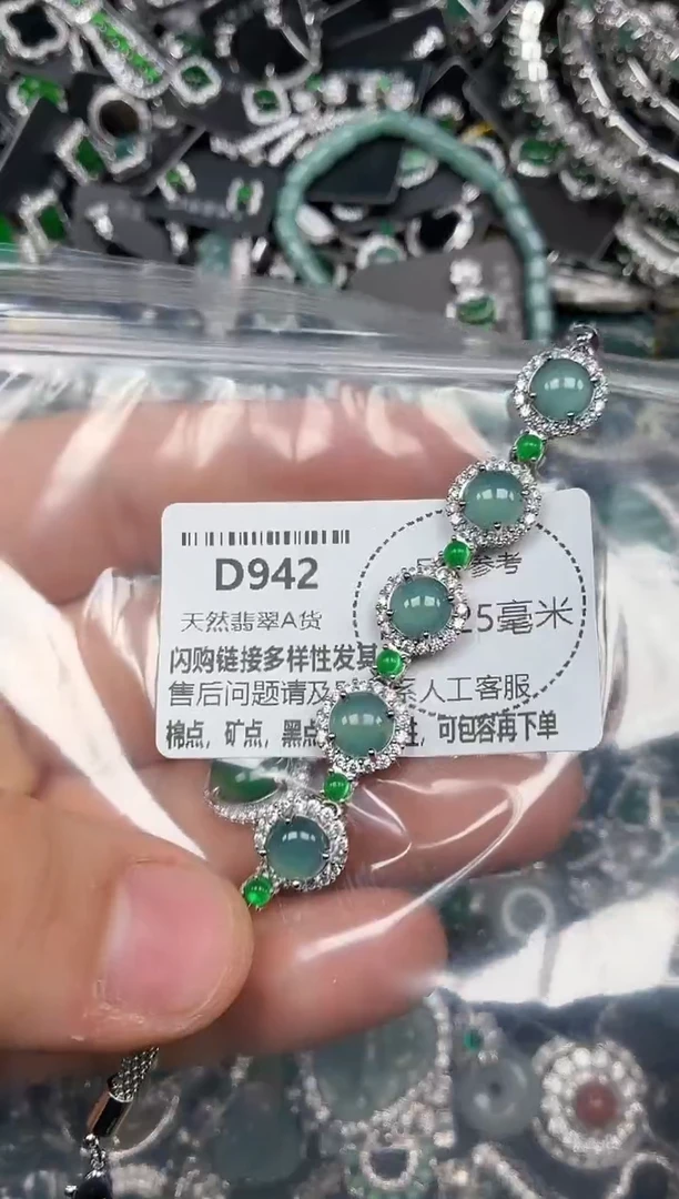 颈饰未镶嵌翡翠D942手链
