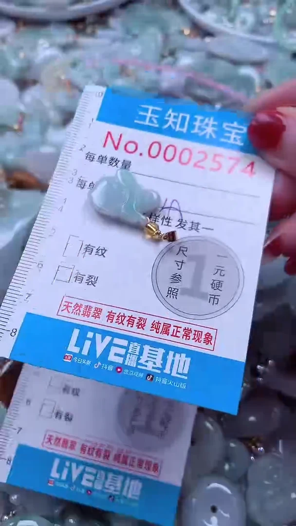 吊坠(不含链)未镶嵌翡翠2574